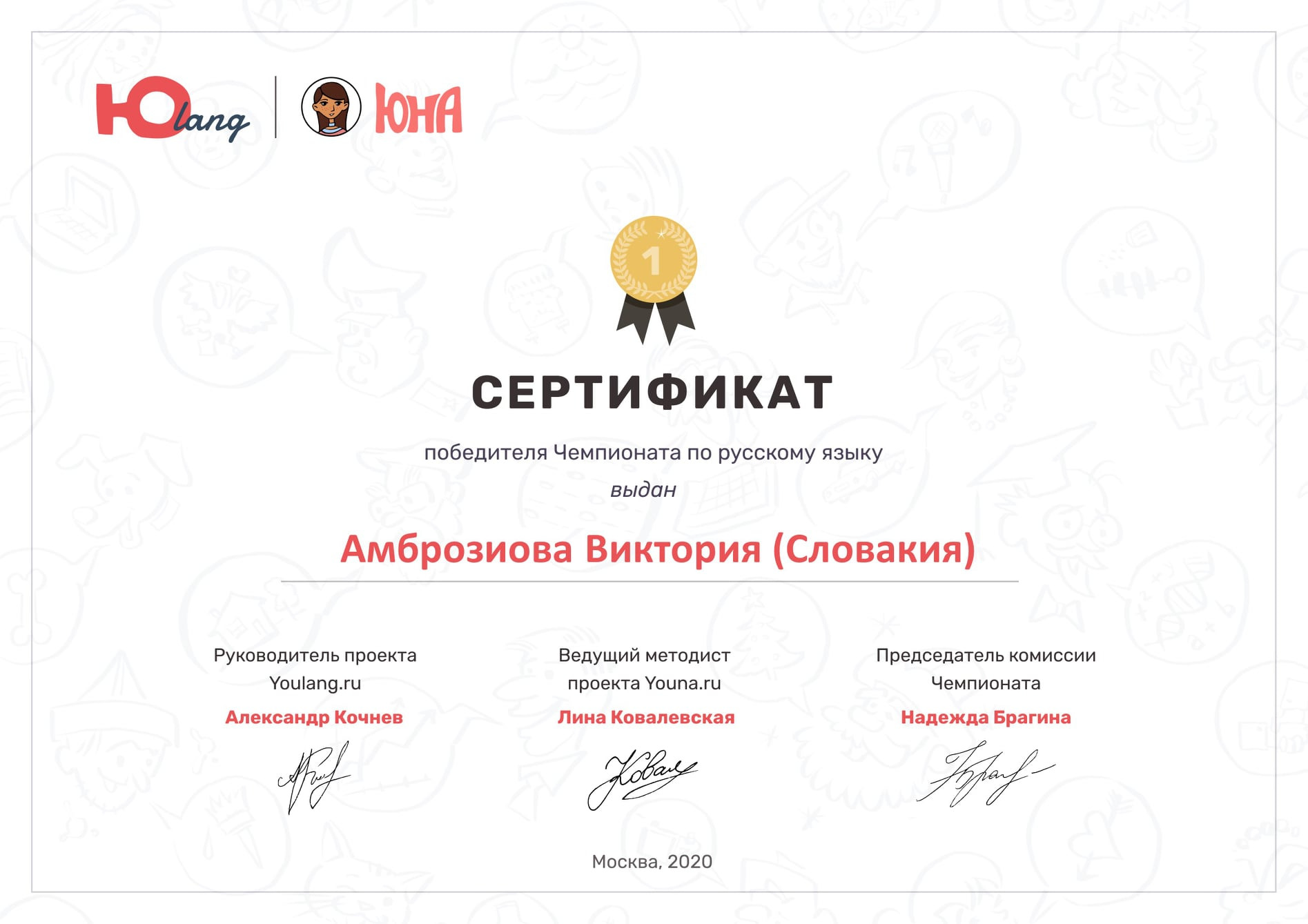 Medzinárodné majstrovstvá v ruskom jazyku juniorov - Obrázok 1